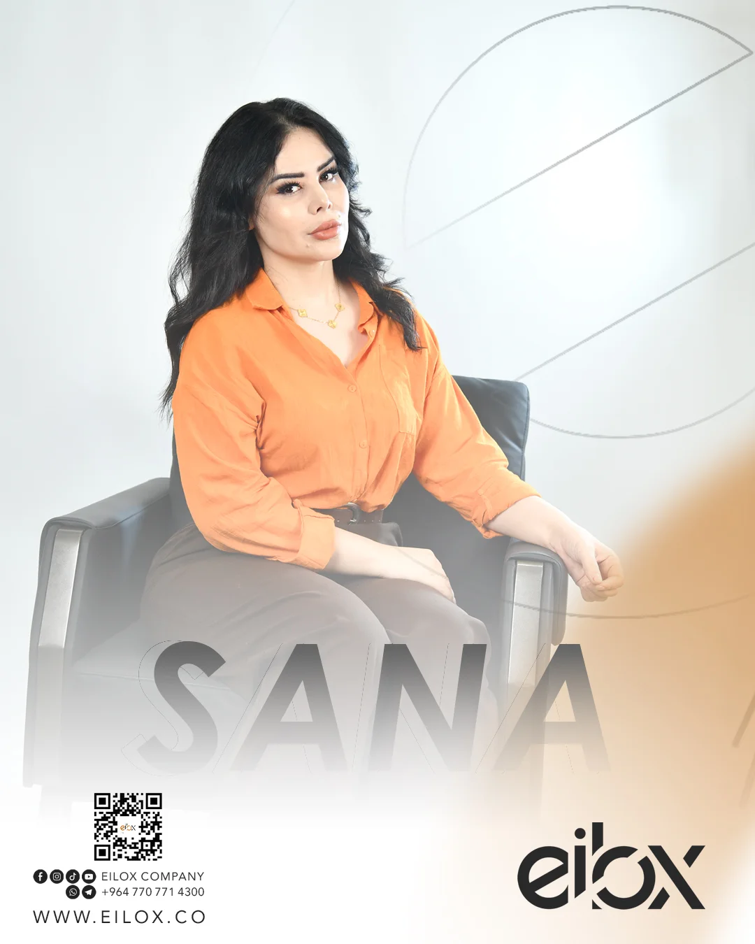 سانا